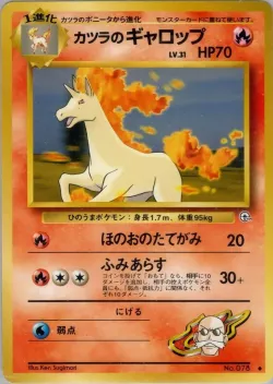 Blaine's Rapidash #No. 030 · Pokémon
